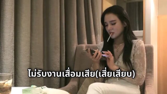 คลิปหลุด ไม่รับงานเสื่อมเสีย แต่โดนเสี่ยตอกไม่ยั้งหน้าสวยจัดสาวหมวยโดนกระหน่ำซอยหี